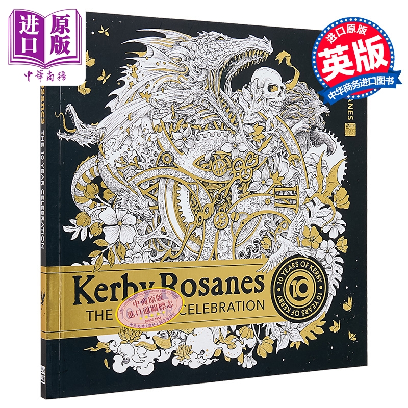 克尔比罗萨内斯 十周年庆典 菲律宾插画家 涂色书 Kerby Rosanes The 10 Year Celebration 英文原版 【中商原版】