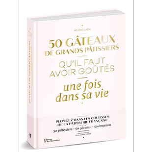 一生一定要尝的50款大师糕点 当代法式甜点法文原版食谱书 50 gateaux de grands patissiers qu il faut avoir goutes【中商
