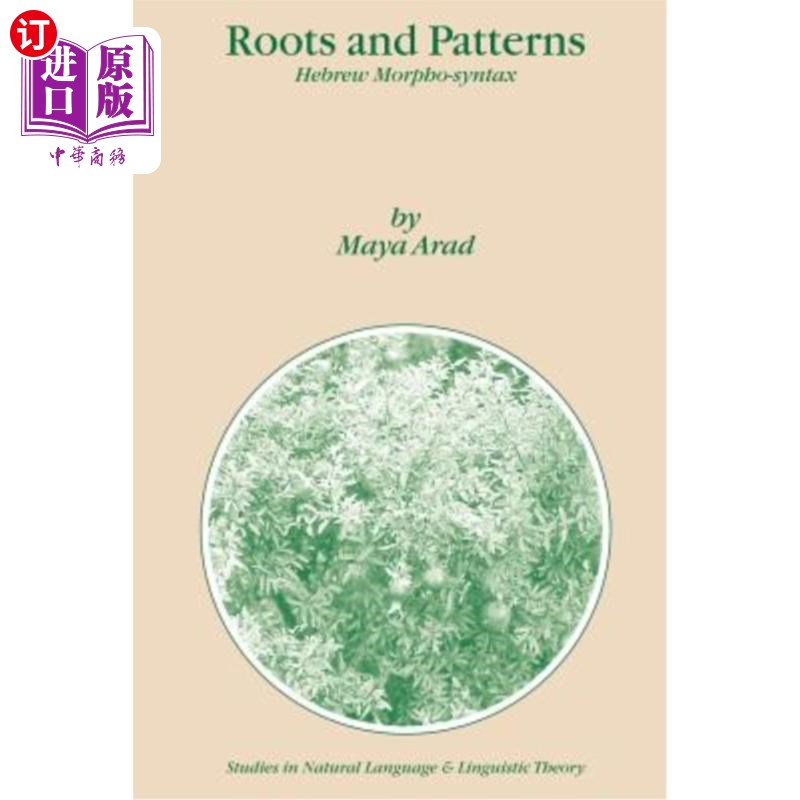 海外直订Roots and Patterns: Hebrew Morpho-Syntax 根与模式：希伯来语形态句法