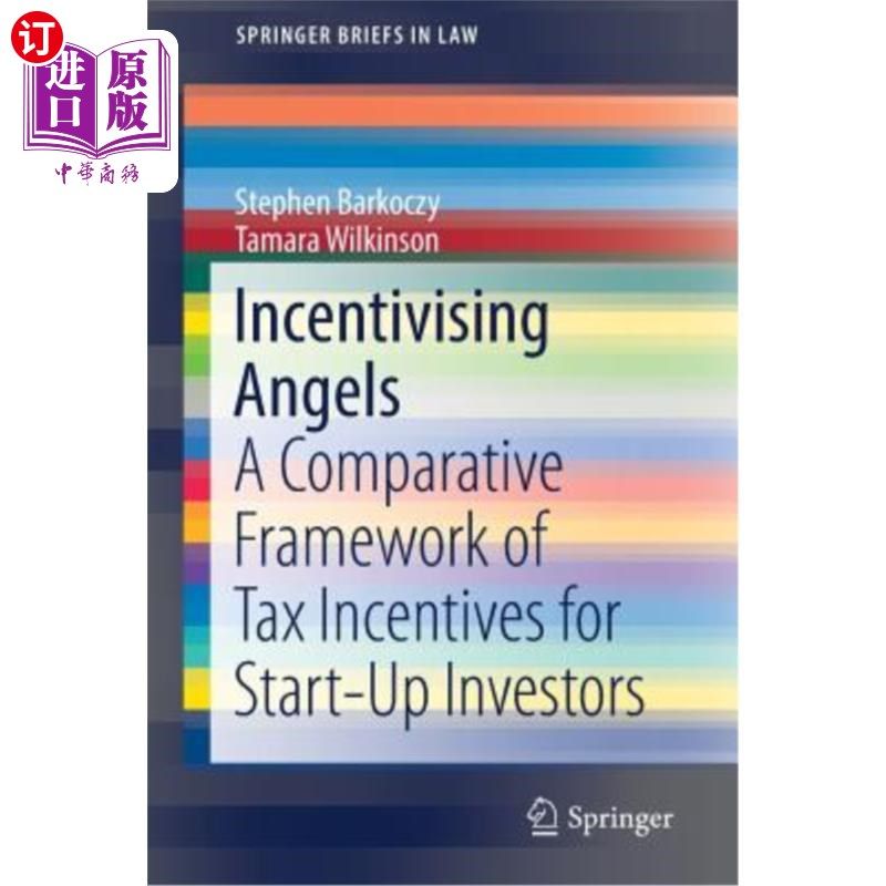 海外直订incentivising angels: a comparative framework of tax
