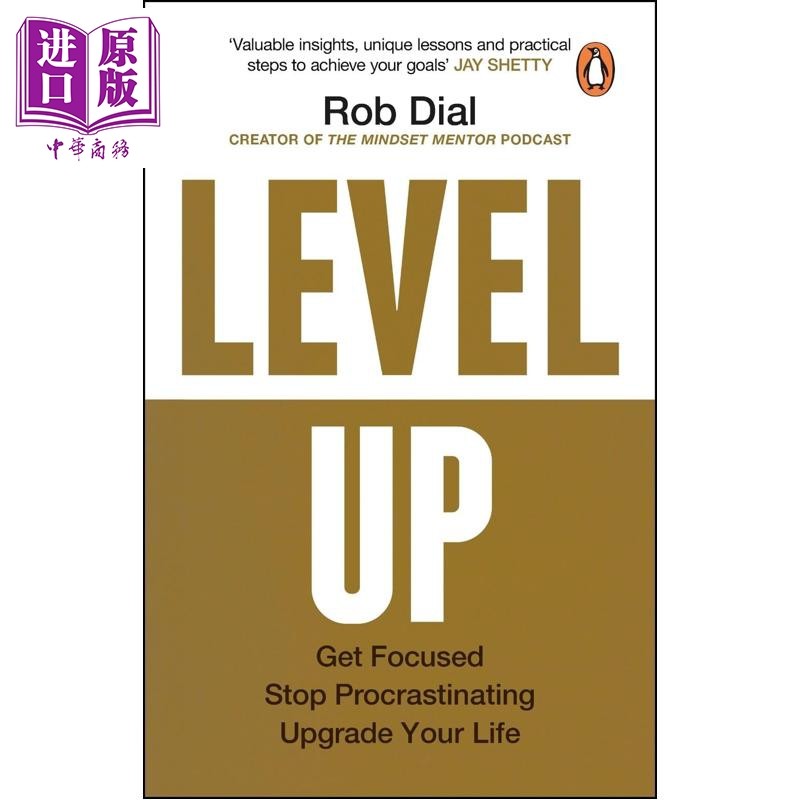 提升自我 集中精力 停止拖延 升级你的生活 英文原版 Level Up Get Focused  Your Life Rob Dial【中商原版】