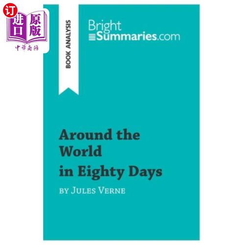Around the World in Eighty Days by Jules Verne (Book Analysis): Detailed Summary 《环游世界八十天》，儒勒·【中商原版】
