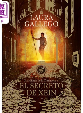 【西文版】城堡守卫三部曲 谢恩的秘密2 El Secreto de Xein Xein s Secret 西班牙文原版 Laura Gallego【中商原版】