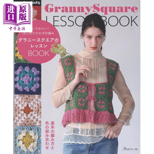 GrannySquare传统钩针编织纹样