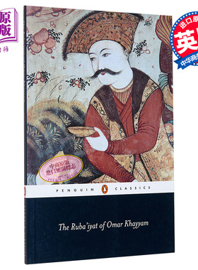 鲁拜集 英文原版 The Ruba'iyat of Omar Khayyam Omar Khayyam【中商原版】