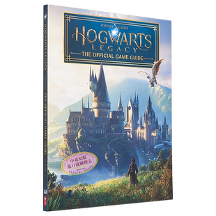 预售 霍格沃茨之遗 官方游戏指南 攻略 书 Hogwarts Legacy The Official Game Guide 英文原版 哈利波特游戏攻略【中商原版】