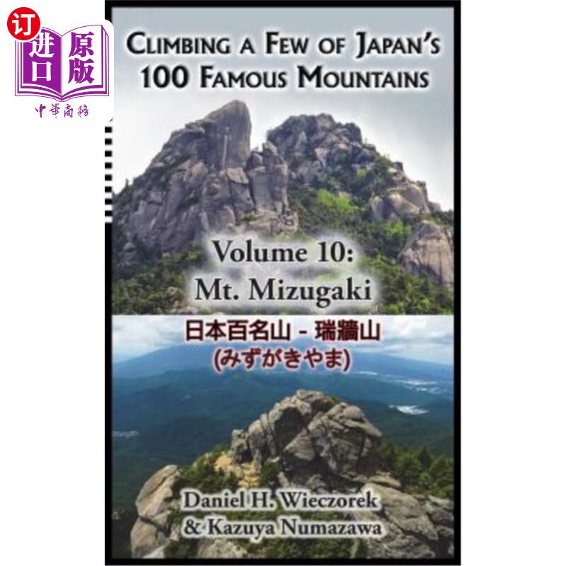 海外直订Climbing a Few of Japan's 100 Famous Mountains - Volume 10: Mt. Mizugaki 攀登日本百大名山中的几座——第十卷