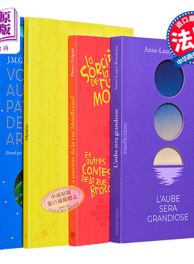 法语阅读系列精选4本 7+岁 收藏版 法文原版  Mystere 奥秘 Voyage au pays des arbres 漫游在树之国 都市小说【中商原版】