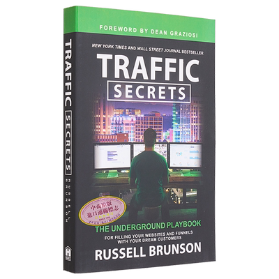 交通秘密 用你的梦想客户填充你的网站和渠道 Traffic Secrets 英文原版 Russell Brunson 创业与流量 信息传播【中商原版】