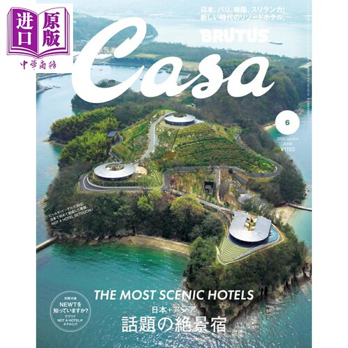 CASABRUTUS2026年6月号