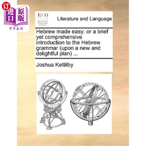 海外直订Hebrew Made Easy: Or a Brief Yet Comprehensive Introduction to the Hebrew Gramma 希伯来语变得容易:或一个简