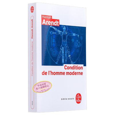 汉娜 阿伦特 人的境况 Condition de lhomme moderne 法文原版 Hannah Arendt 积极生活【中商原版】