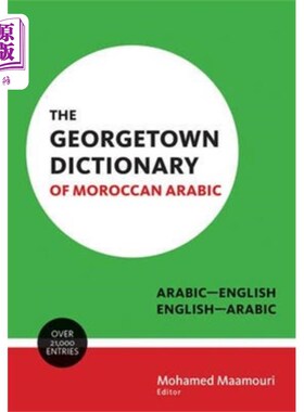 海外直订Georgetown Dictionary of Moroccan Arabic 乔治城摩洛哥阿拉伯语词典