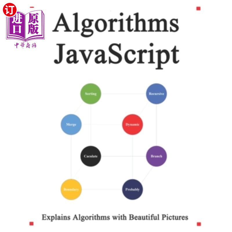 海外直订Algorithms JavaScript: Explains Algorithms with Beautiful Pictures Learn it Easy 算法JavaScri