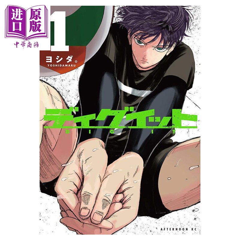 漫画 Dig It 第1集 ヨシダ 讲谈社 日文原版漫画书 ディグイット【中商原版】