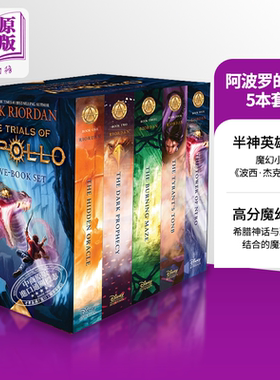 阿波罗的审判 5本套装 英文原版 Trials of Apollo The 5 Book Paperback Boxed Set Rick Riordan【中商原版】
