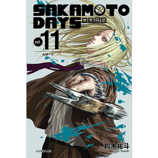 预售 漫画 SAKAMOTO DAYS 坂本日常 11 铃木右斗 台版漫画书 东立出版【中商原版】
