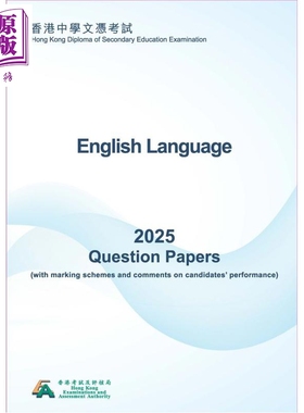 2025年英文科香港中學文憑考試試題專輯 附評卷參考及考生表現評論English Language HKDSE Question Papers#3755【中商原版】