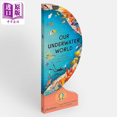 我们的水下世界异形书纸板书