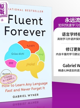 永远流利 修订版 如何快速学习任何语言并永不忘记 Fluent Forever Revised Ed 英文原版 Gabriel Wyner【中商原版】