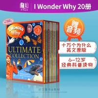 新版20册 十万个为什么 英文原版绘本 I Wonder Why少儿智力开发 畅销百科科普读物 英语课外训练阅读图画书  6-12【中商原版】