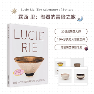 Pottery Rie 中商原版 露西·理惠：陶器历险记 进口艺术 Adventure The Lucie 预售