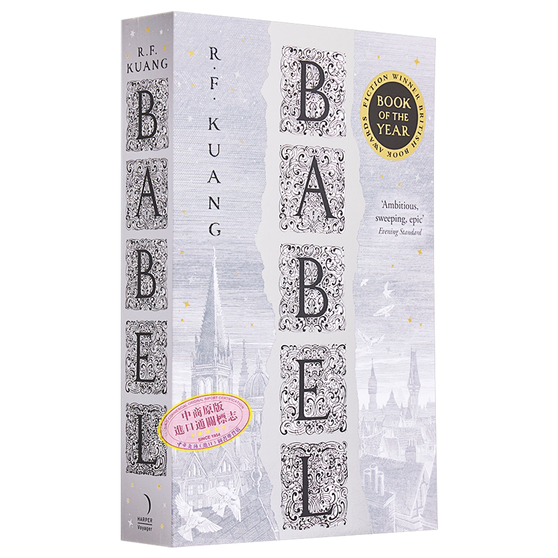 匡灵秀 巴别塔英文原版 Babel 通天塔 匡灵秀魔法学院系列 可搭匡灵秀地狱考Katabasis 科幻星云奖小说 奇幻历史小说