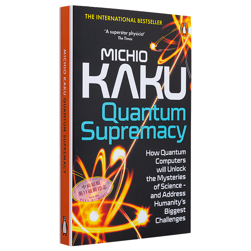 加来道雄 量子霸权 量子计算机将如何解开科学之谜并解决人类的挑战 Quantum Supremacy 英文原版 MichioKaku【中商原版】