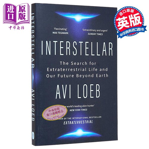 星际寻找外星生命与超越地球