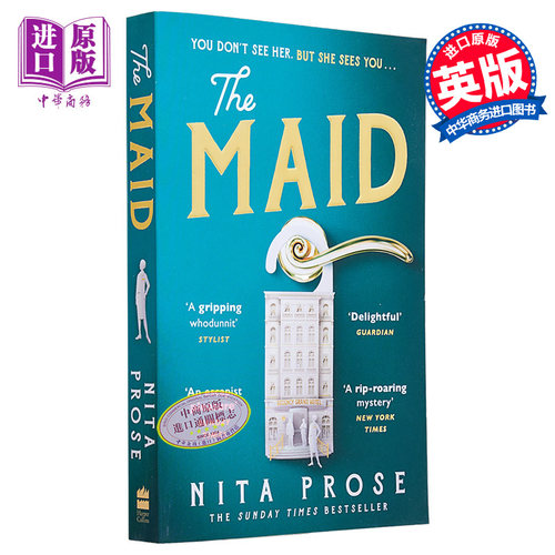 酒店女仆 The Maid 英文原版 Nita Prose 奇幻惊悚悬疑小说【中商原版】