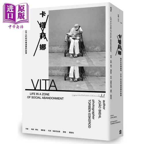 卡塔莉娜 关于生命疗养院 以及人们如何被遗弃的故事 港台原版 VITA 朱欧毕尤 左岸文化【中商原版】