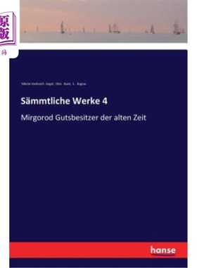 海外直订德语 S?mmtliche Werke 4: Mirgorod Gutsbesitzer der alten Zeit S ?众诗，第4集