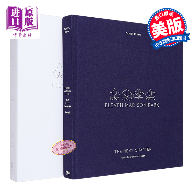 现货 米其林三星餐厅 2本套装 英文原版 Eleven Madison Park 烹饪书 麦迪逊公园 Daniel Humm 美食烹饪 英文系列收藏套装