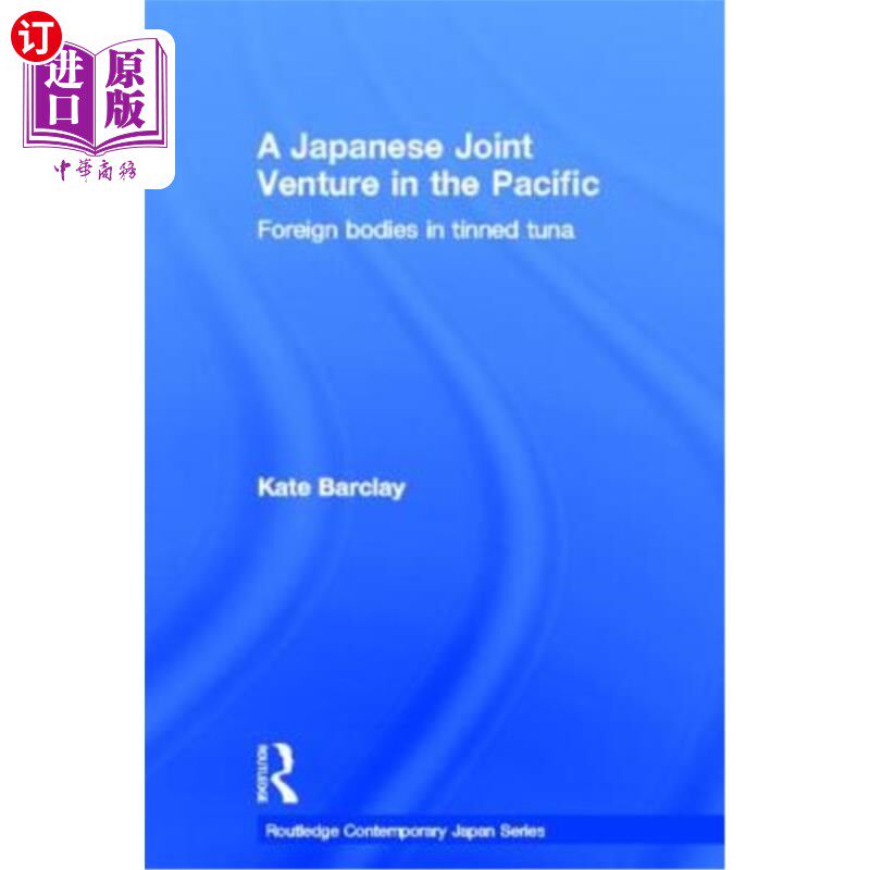 海外直订A Japanese Joint Venture in the Pacific: Foreign Bodies in Tinned Tuna 日本在太平洋的合资企业:金枪鱼罐头中