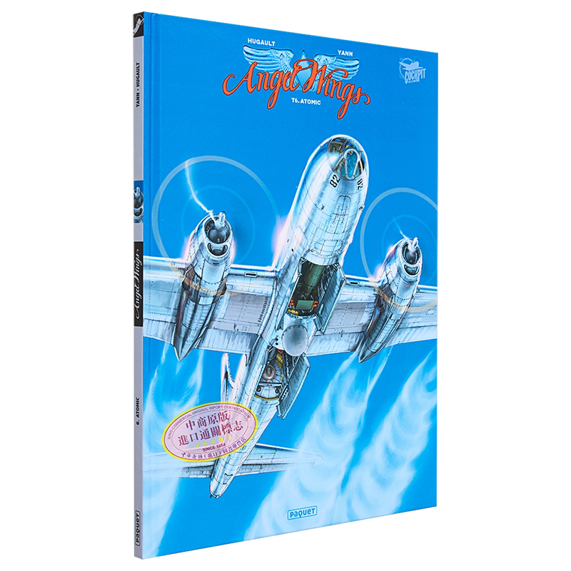 法漫 天使之翼 卷6 银翼公爵作者新作 法国航空题材漫画家 Angel Wings Atomic Tome 6 法文原版 Romain Hugault【中商原版】