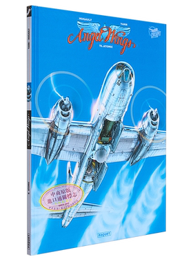 法漫 天使之翼 卷6 银翼公爵作者新作 法国航空题材漫画家 Angel Wings Atomic Tome 6 法文原版 Romain Hugault【中商原版】