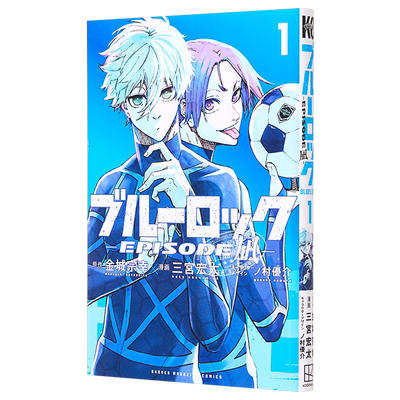 蓝色监狱外传EPISODE凪1
