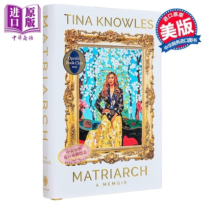 女族长回忆录碧昂丝母亲自传