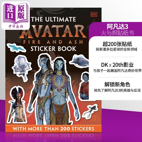 阿凡达3火与烬 贴纸书 英文原版 Avatar Fire and Ash Ultimate Sticker Book 阿凡达周边阿凡达书籍可搭阿凡达设定集
