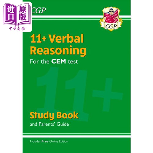11+CEM语言推理学习书
