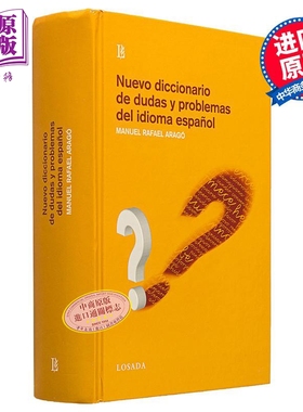 【西班牙文版】西班牙语词典 疑难问题词典 NUEVO DICCIONARIO DE DUDAS Y PROBLEMAS IDIOMA ESPANOL 原版【中商原版】