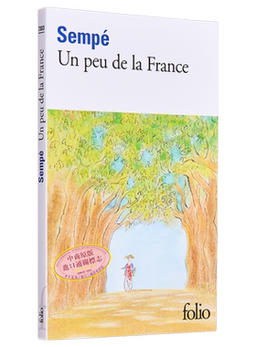 预售 让 雅克 桑贝 一点法国 UN PEU DE LA FRANCE 法文原版 SEMPE 绘本与绘本小说 轻松 治愈 【中商原版】