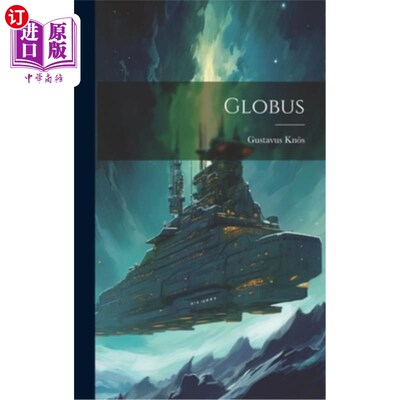 海外直订Globus 球