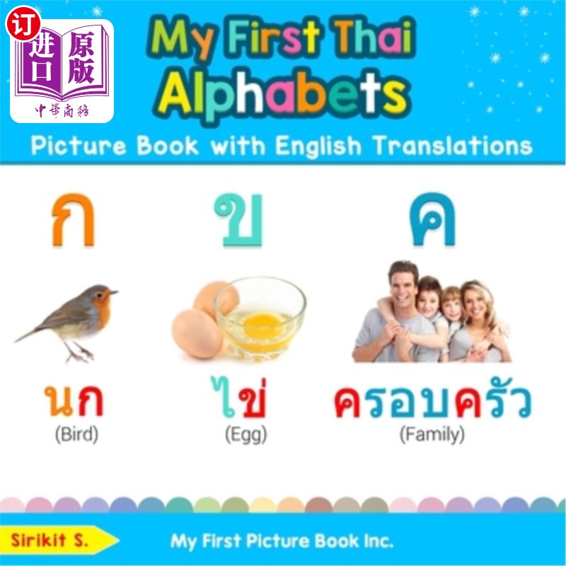海外直订My First Thai Alphabets Picture Book with English Translations: Bilingual Early  我的第一本泰语字母图画书，