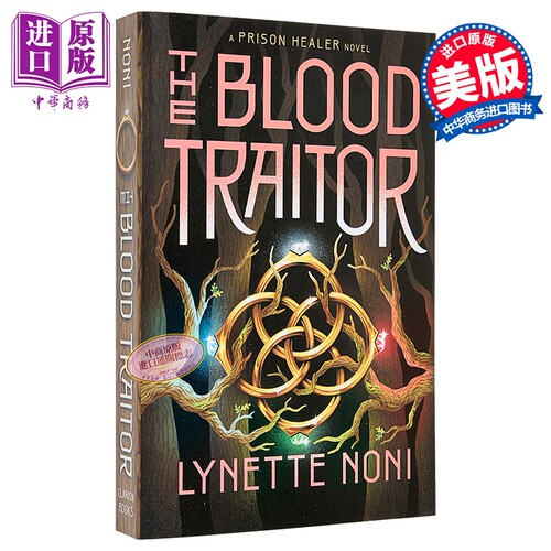 血脉背叛者 The Prison Healer系列 第3部 The Blood Traitor 英文原版 Lynette Noni 奇幻青少年小说【中商原版】