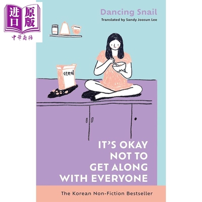 与所有人合不来也没关系 韩国文学 人际关系 Its Okay Not to Get Along With Everyone 英文原版 Snail【中商原版】