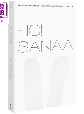 预售 HO！SANAA：妹岛和世＋西泽立卫的温柔建筑风景 港台原版 谢宗哲 原点出版 传记文集【中商原版】