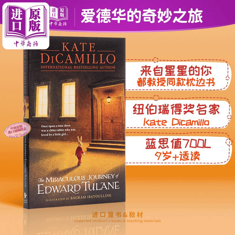 【中商原版】爱德华的奇妙之旅 英文原版 Miraculous Journey of Edward Tulane 来自星星的你 都教授外文原著 韩剧推荐9-12? - 实物图