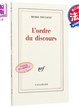 福柯 话语的秩序 法国哲学家 思想家 法文原版 L ordre du discours Michel Foucault【中商原版】