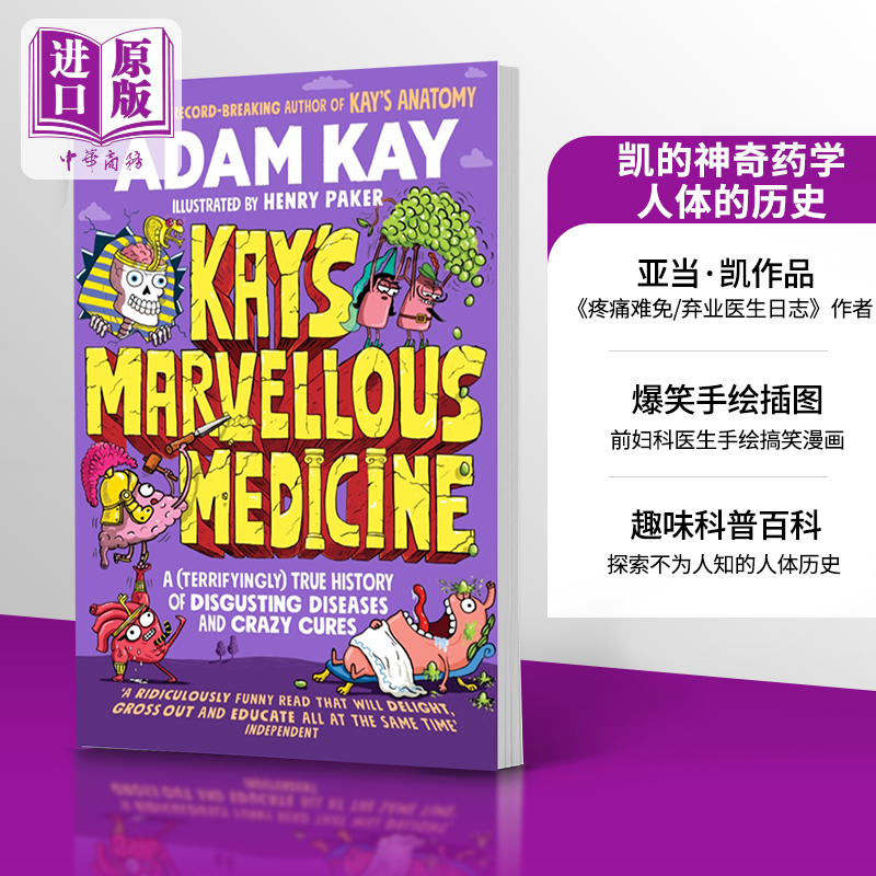 预售 凯的神奇药学 人体的历史 英文原版 Kay s Marvellous Medicine A History of the Human Body Adam Kay【中商原版】 书籍/杂志/报纸 儿童读物原版书 原图主图